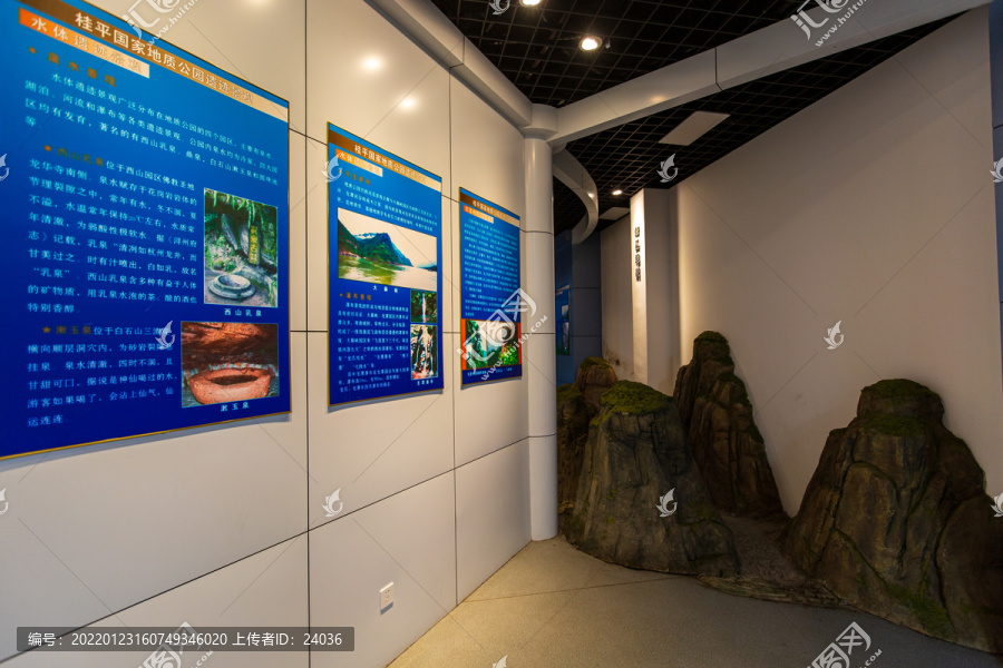 桂平国家地质公园博物馆