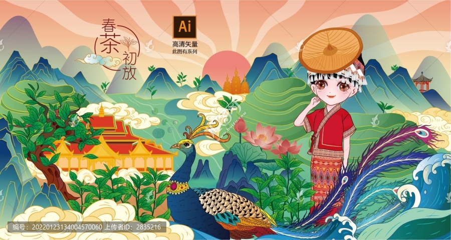 茶包裝插畫