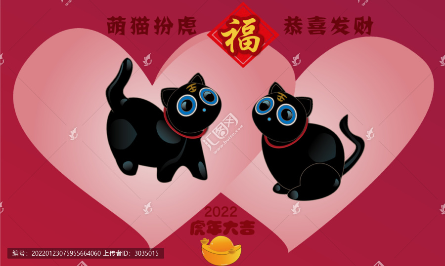 萌貓扮虎吉祥物