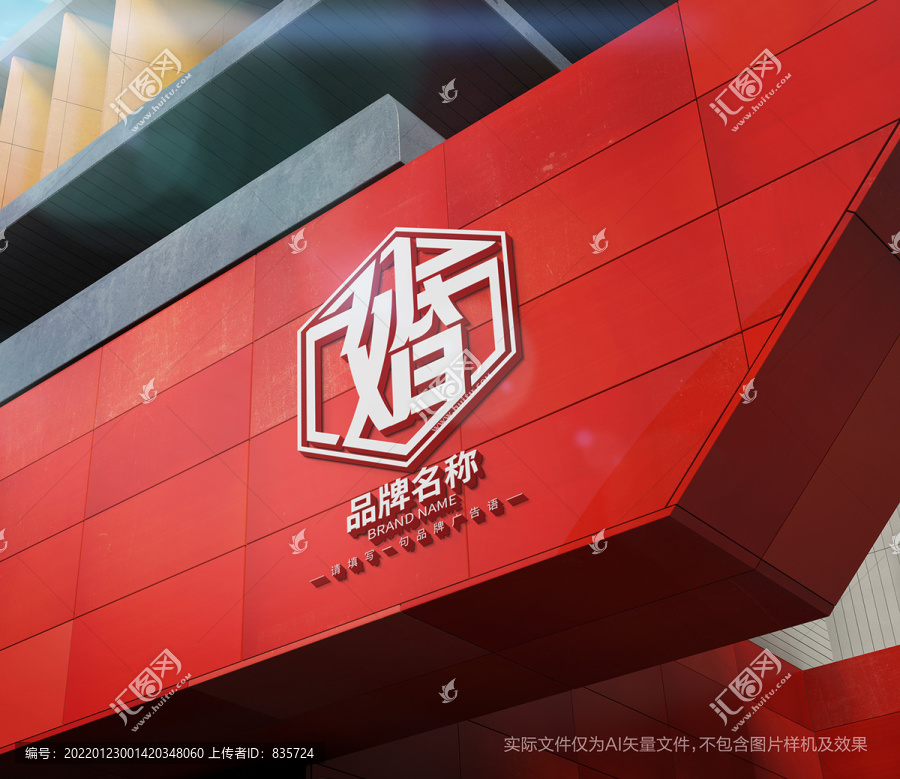 婚字LOGO設計