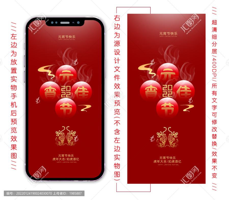 虎年元宵節(jié)簡(jiǎn)約海報(bào)