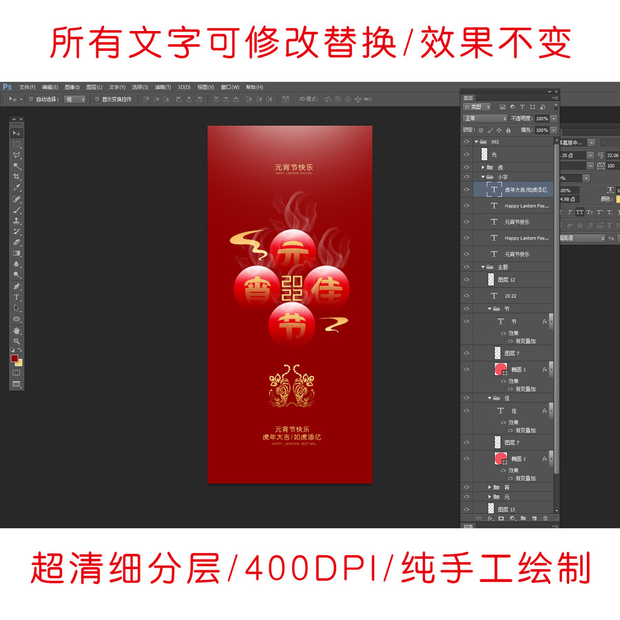 虎年元宵節(jié)簡(jiǎn)約海報(bào)