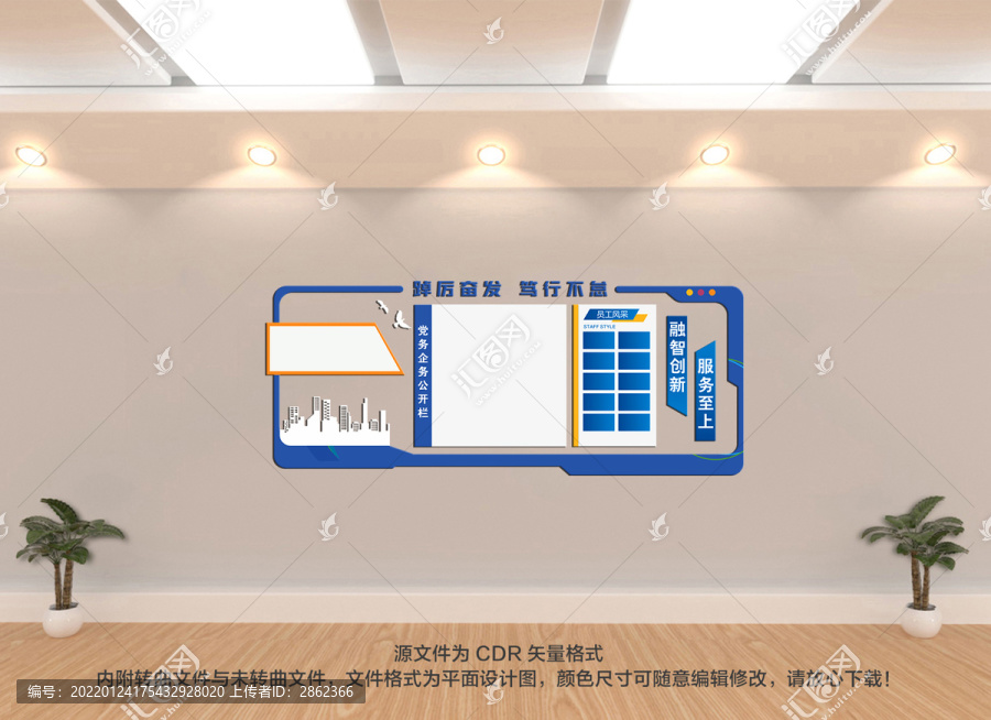 企業(yè)文化墻公示欄