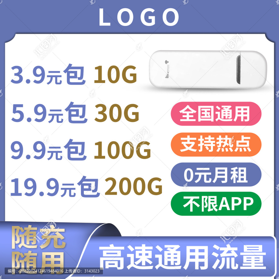 電商設(shè)計主圖直通車圖淘寶天貓