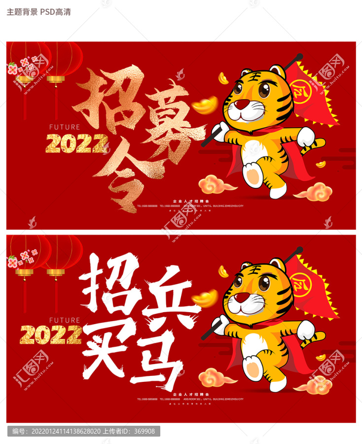 招聘