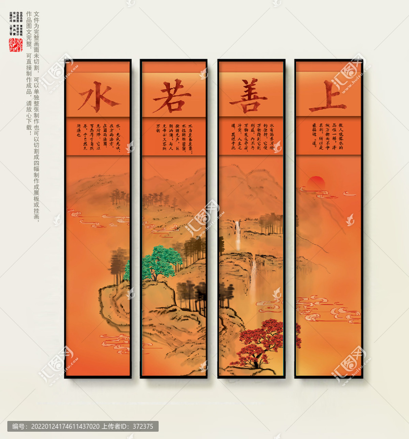 中式掛圖