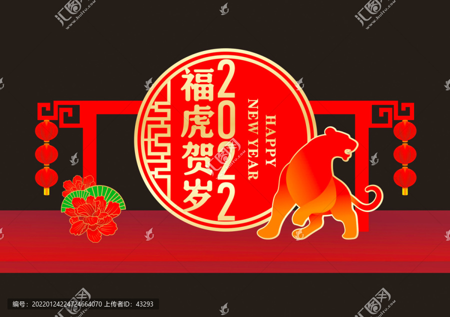 春節(jié)新年美陳