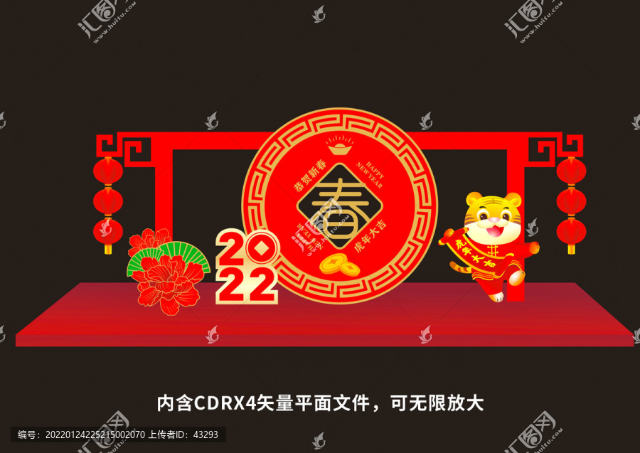 虎年景觀美陳