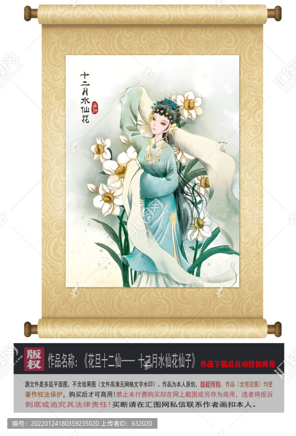 水彩花旦圖片