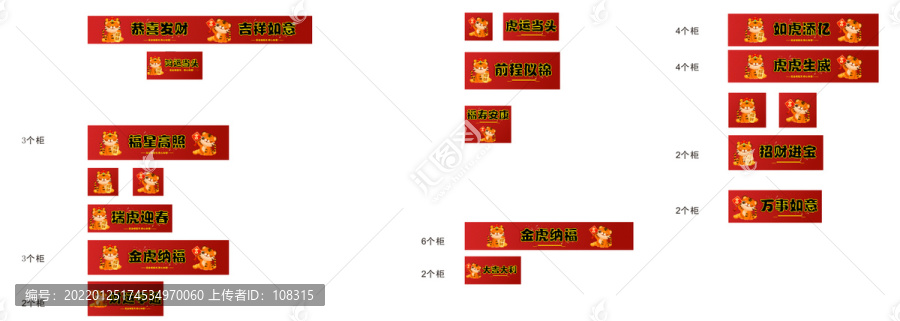 2022新年圍檔