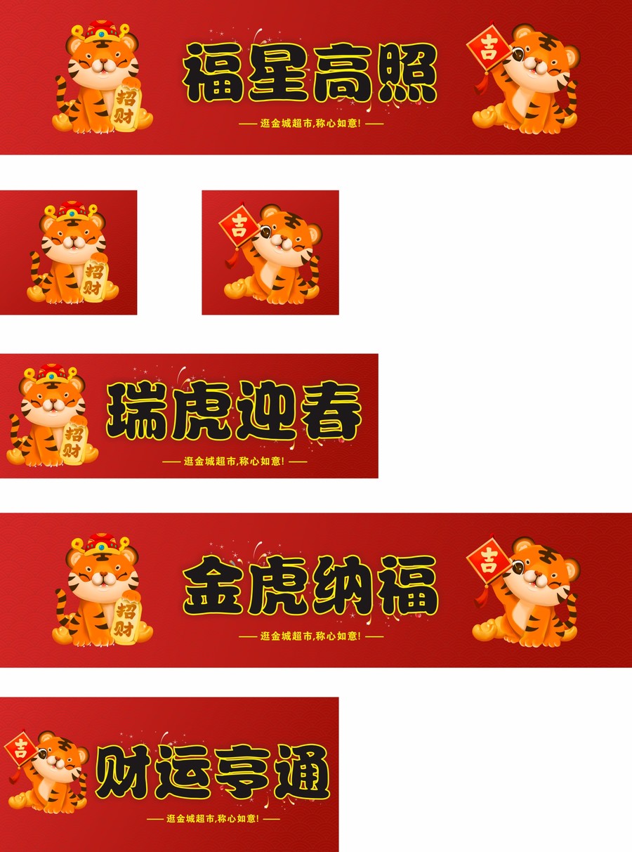 2022新年圍檔
