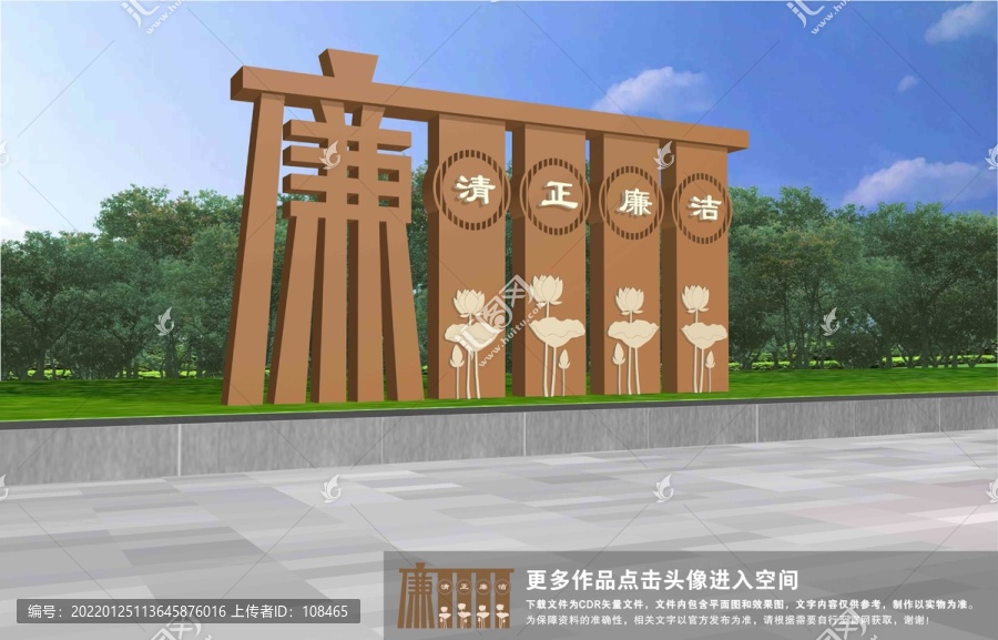 廉政文化公園