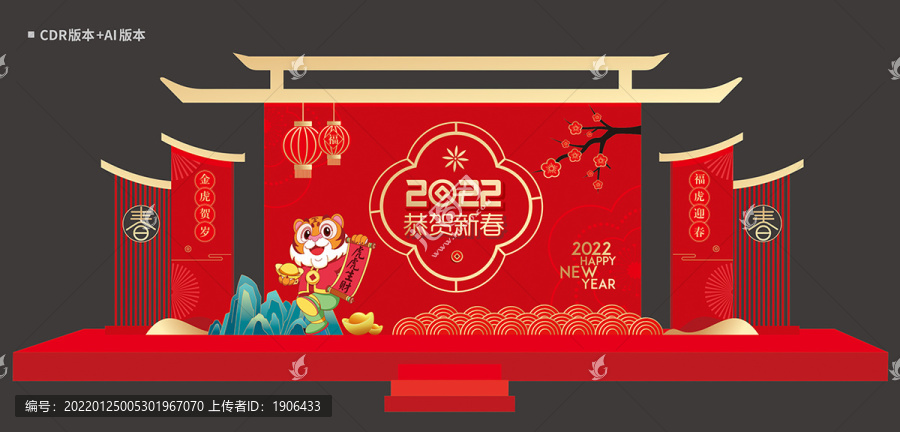 2022新年美陳