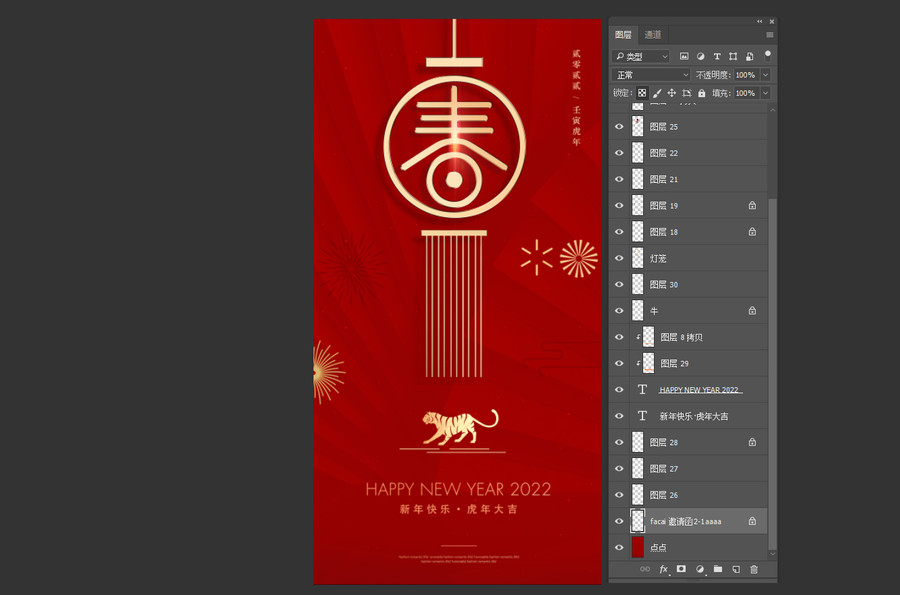 2022春節(jié)海報(bào)