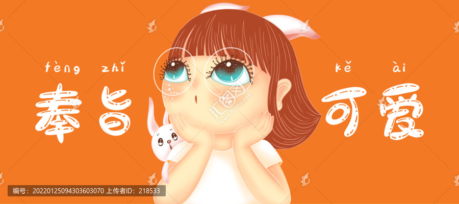 奉旨可愛兔年鼠標(biāo)墊手機(jī)殼插畫