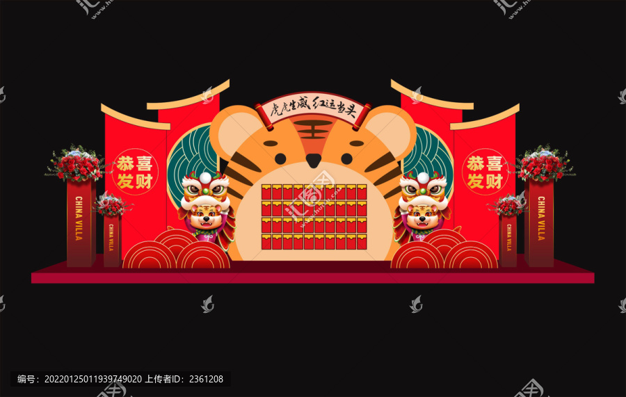 紅包墻