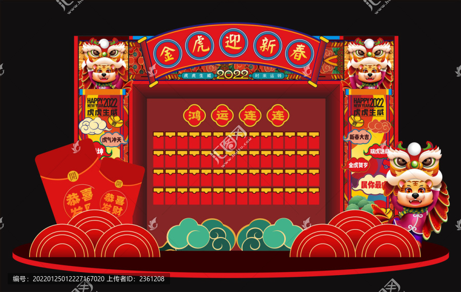 紅包墻