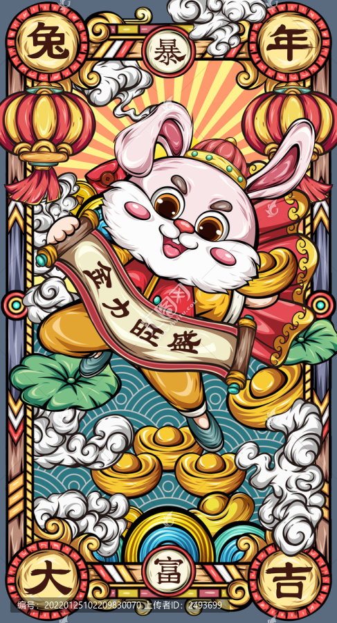 國潮兔年吉祥