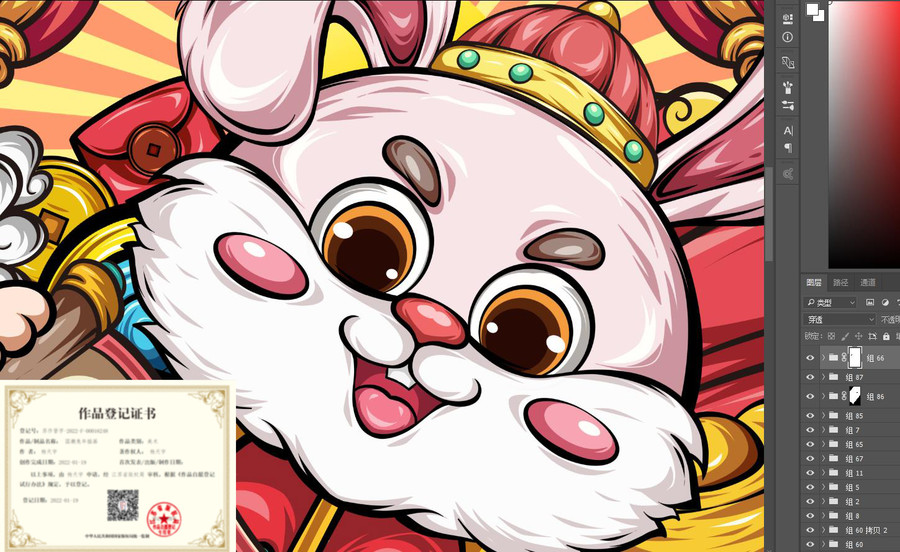 國潮兔年吉祥