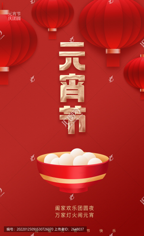 2022元宵節(jié)