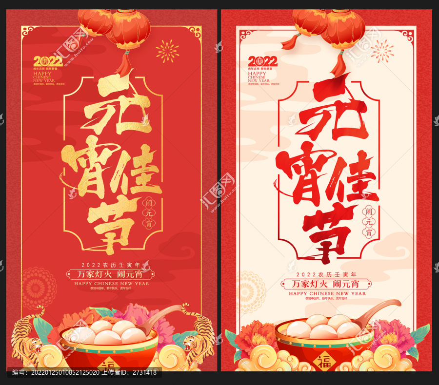 元宵節(jié)
