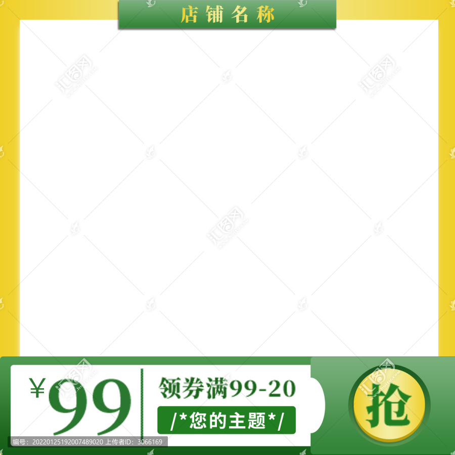 淘寶主圖