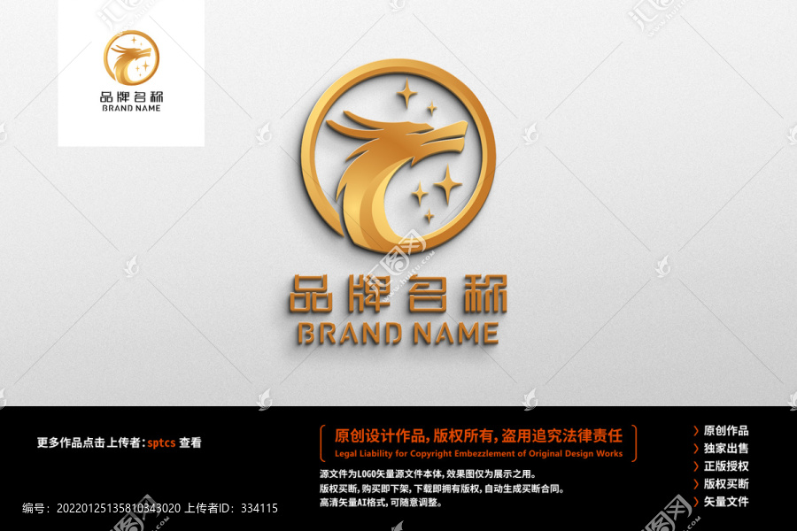 金龍LOGO標(biāo)志設(shè)計(jì)