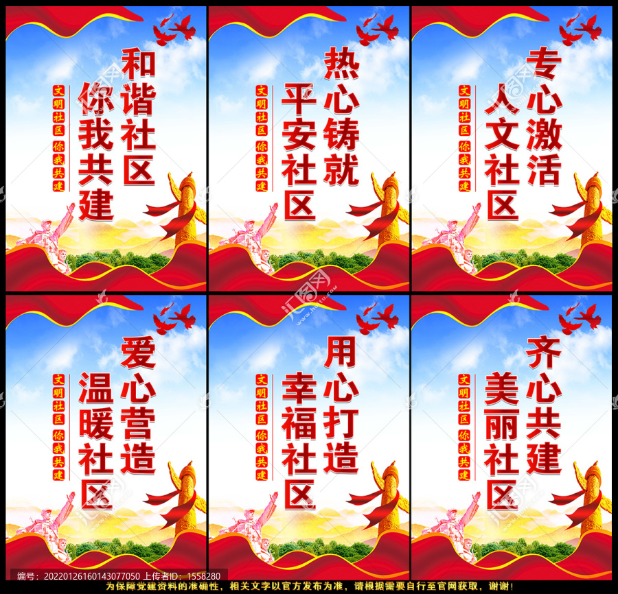 和諧社區(qū)