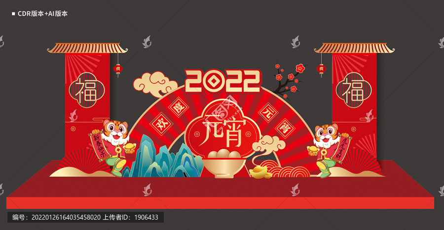 元宵節(jié)美陳