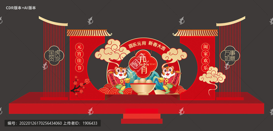 元宵節(jié)美陳