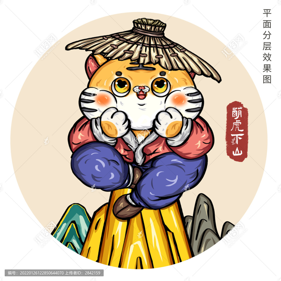 國潮2022虎年插畫