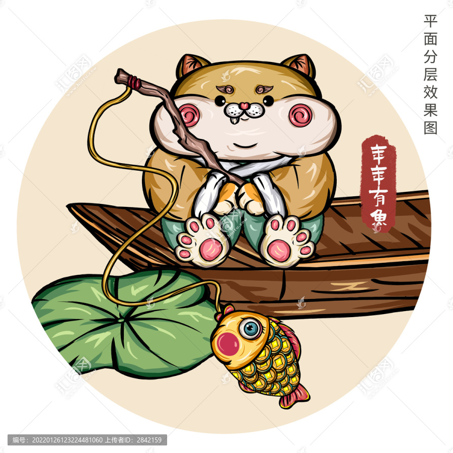 國潮插畫招財(cái)貓年年有魚