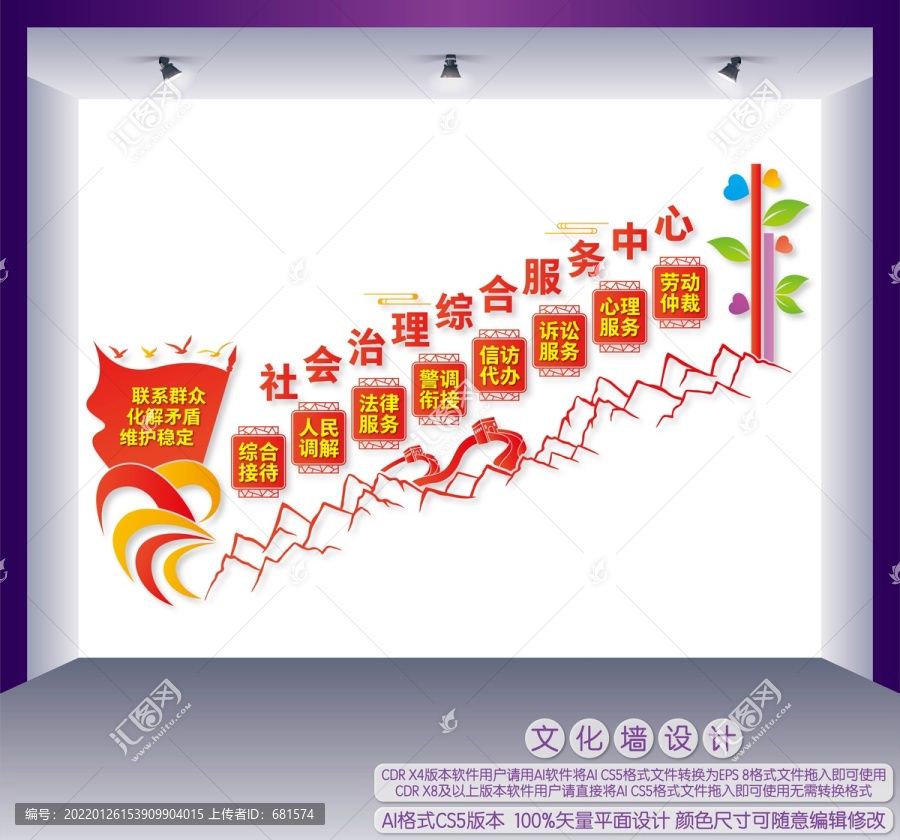 樓梯間社會治理綜合服務(wù)中心