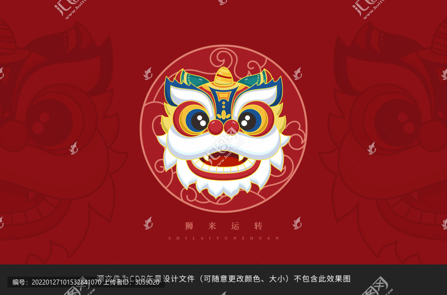 國潮醒獅