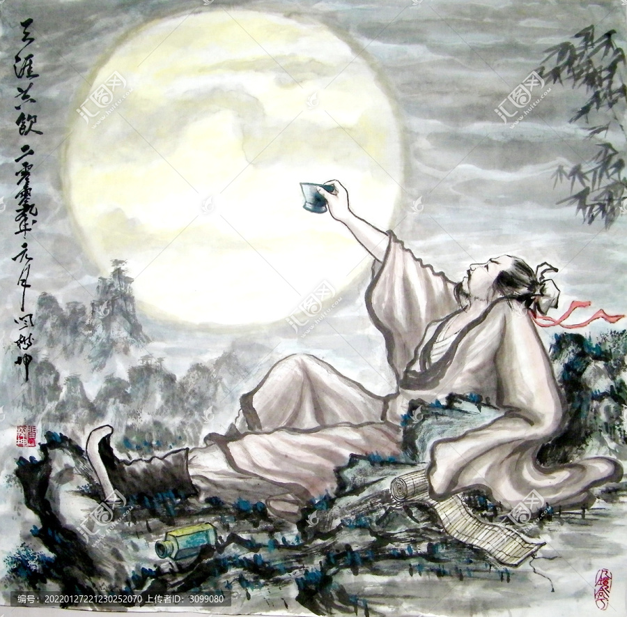 天涯共飲