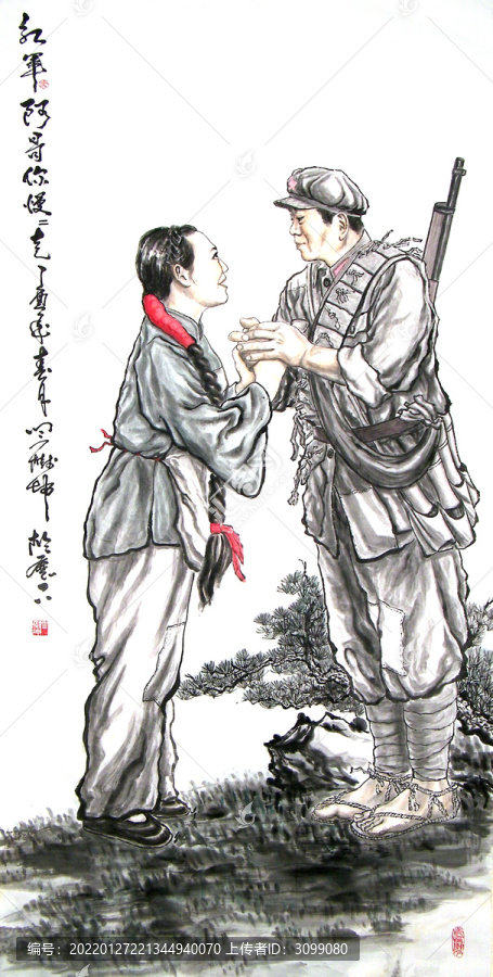 送別紅軍