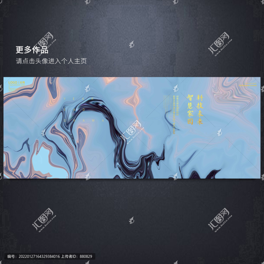 淡色系抽象海報(bào)