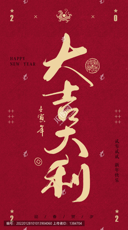 大吉大利書法字體