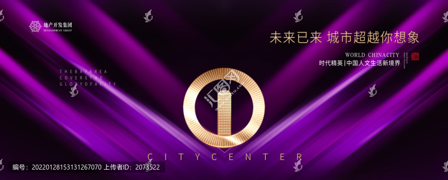 高端寫(xiě)字樓廣告
