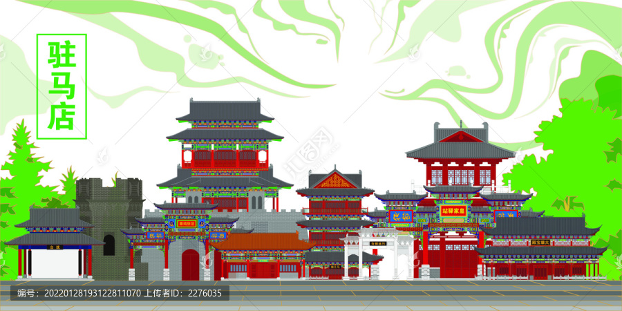 駐馬店