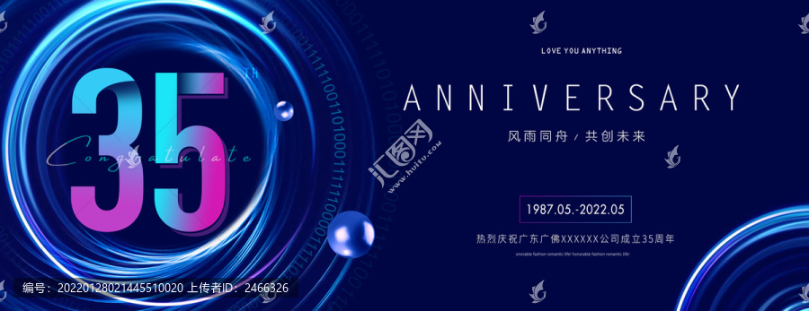 35周年