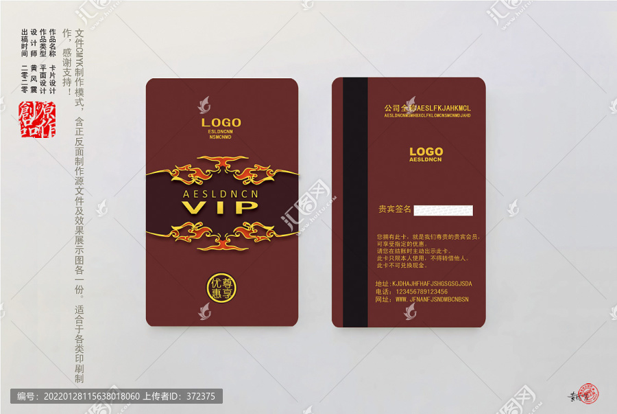 vip卡片