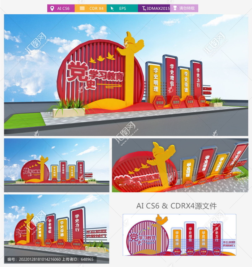 黨史學(xué)習(xí)教育