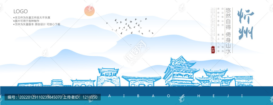 忻州