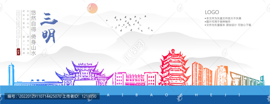 三明