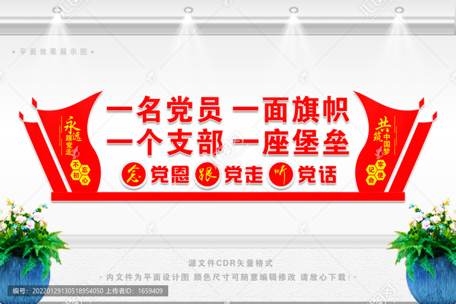 一名黨員一面旗幟一個(gè)支部