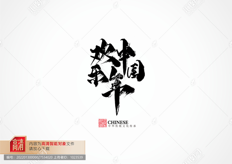 歡樂中國年
