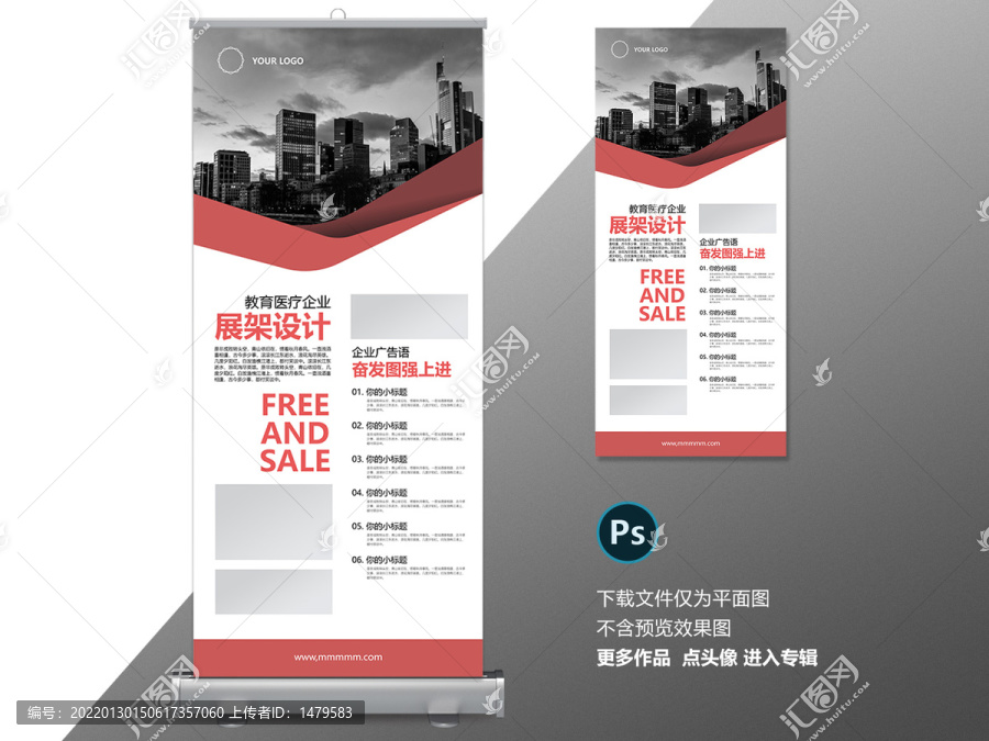 展架設(shè)計(jì)