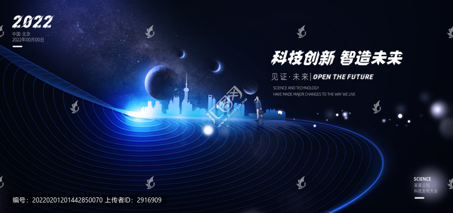 會(huì)議背景主視覺(jué)KV