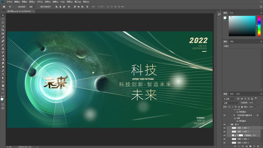 綠色KV主視覺